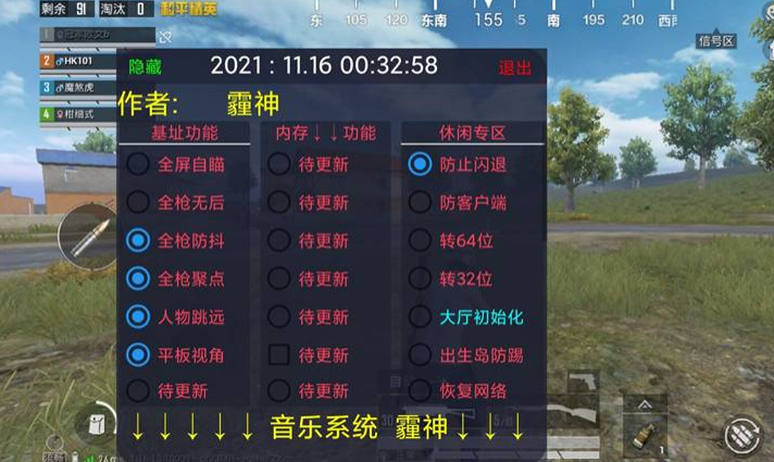 和平精英直播如何教下外挂（和平精英直播如何隐藏外挂画面）